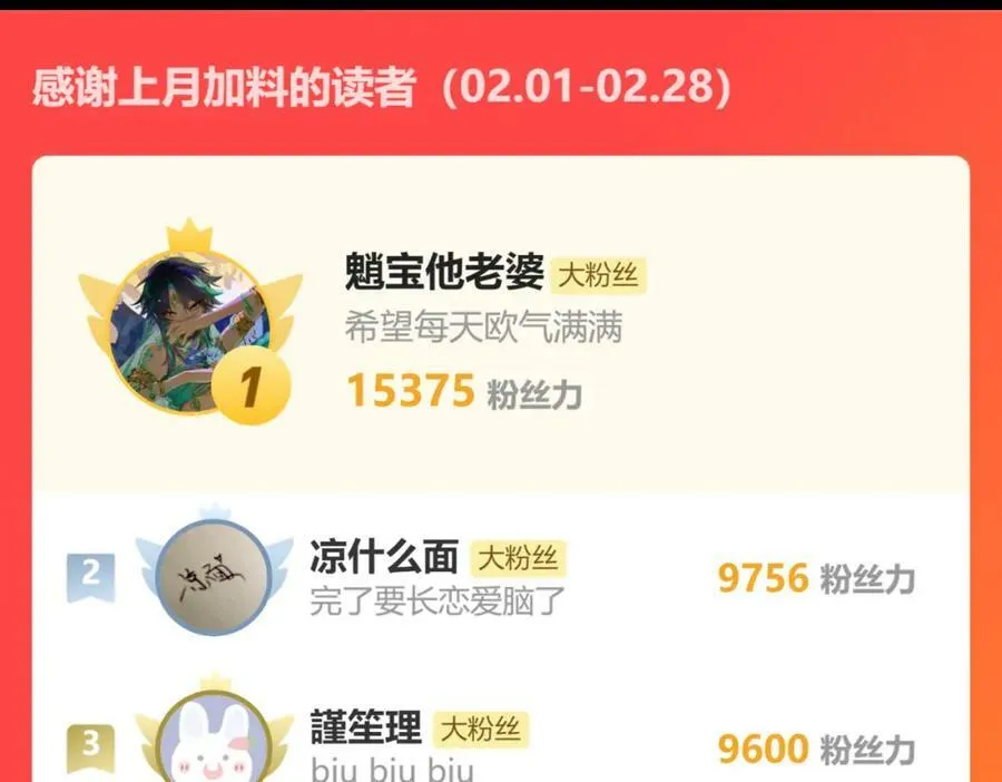 第22话 今天去动物园，很开心！（上） 第96页