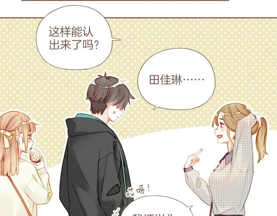 第23话 今天去动物园，很开心！（下） 第26页