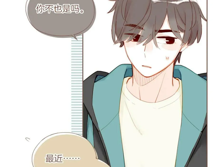 第23话 今天去动物园，很开心！（下） 第34页