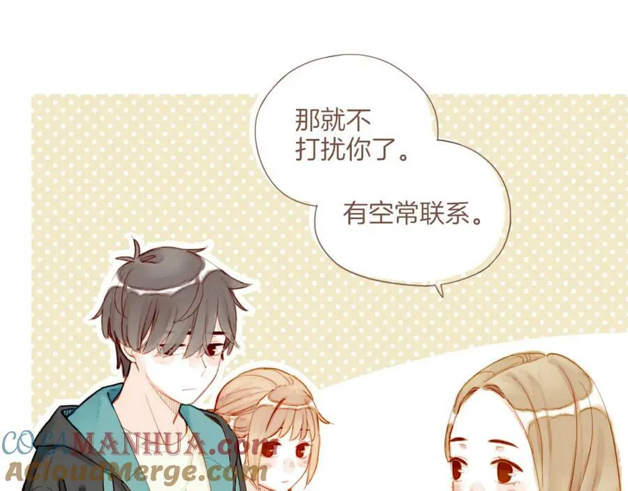 第23话 今天去动物园，很开心！（下） 第41页