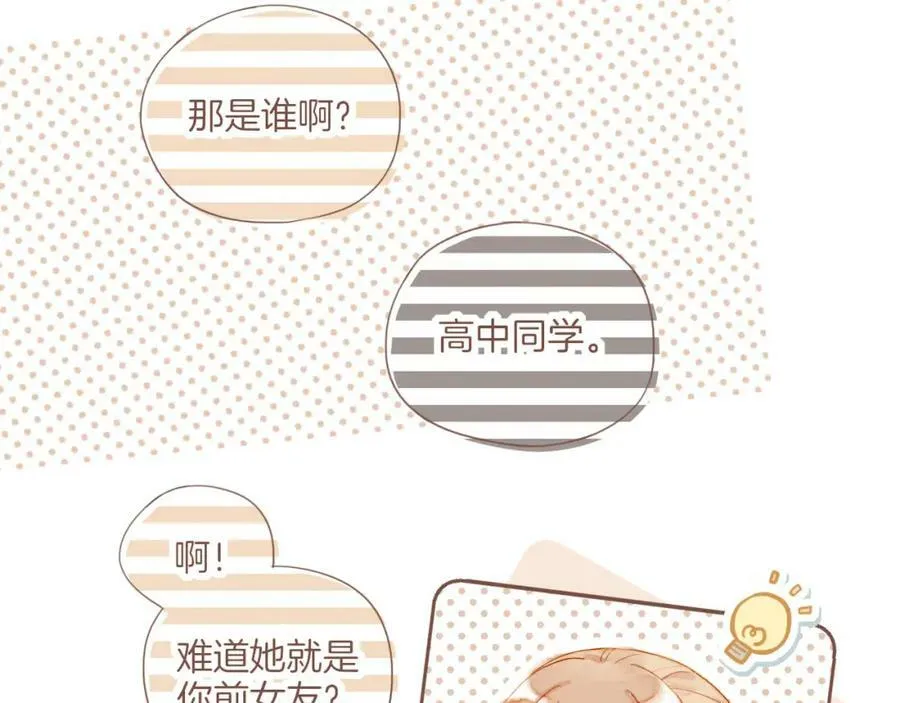 第23话 今天去动物园，很开心！（下） 第46页