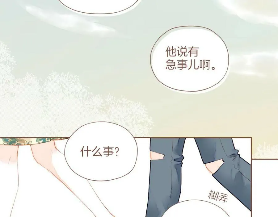 第23话 今天去动物园，很开心！（下） 第50页
