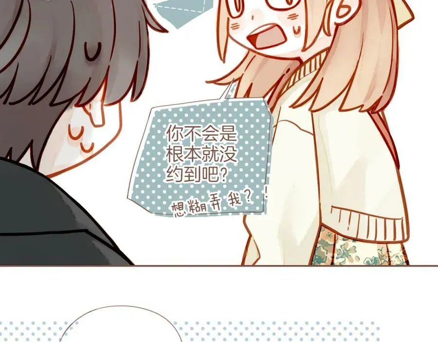 第23话 今天去动物园，很开心！（下） 第54页