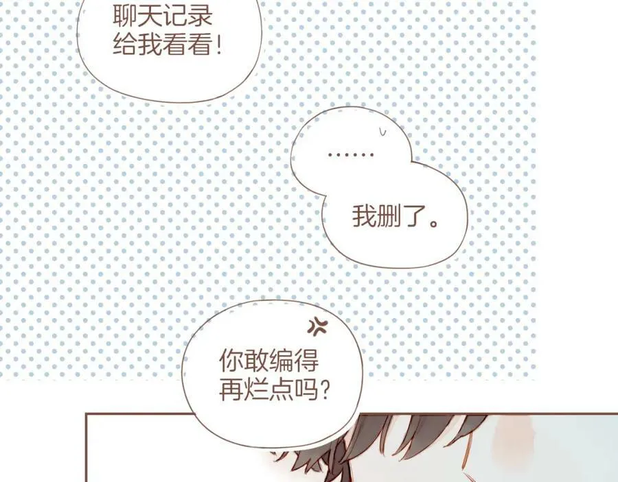第23话 今天去动物园，很开心！（下） 第55页