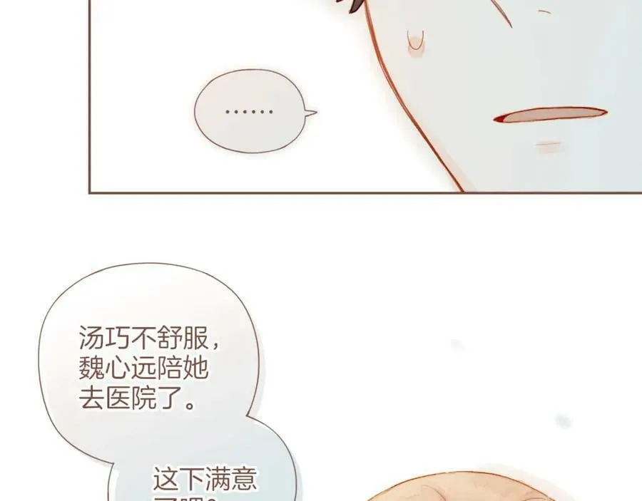 第23话 今天去动物园，很开心！（下） 第56页