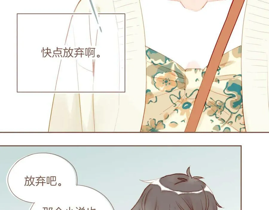 第23话 今天去动物园，很开心！（下） 第58页