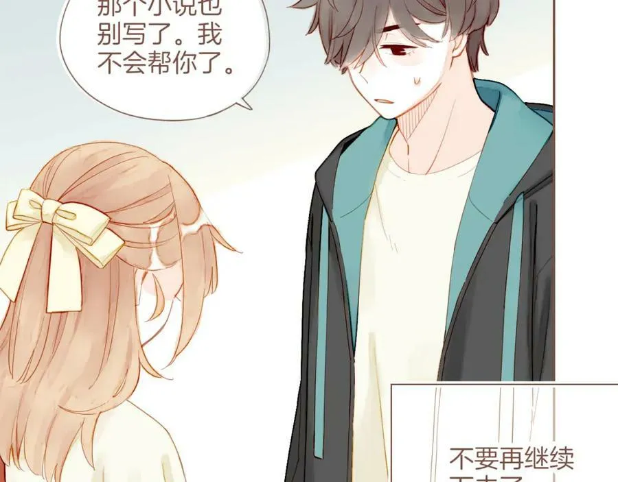 第23话 今天去动物园，很开心！（下） 第59页