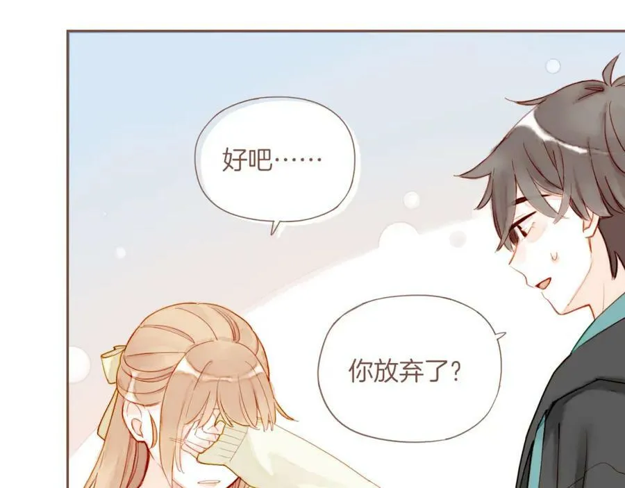 第23话 今天去动物园，很开心！（下） 第63页