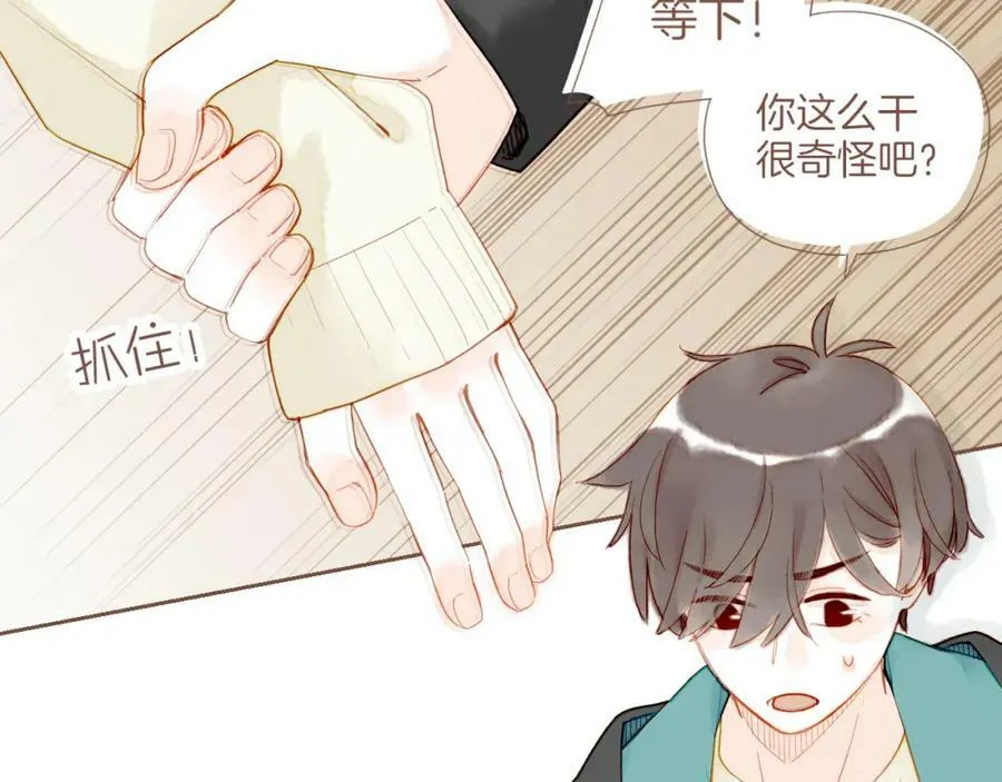 第23话 今天去动物园，很开心！（下） 第66页