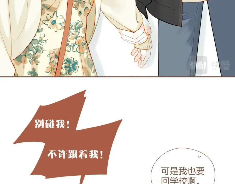 第23话 今天去动物园，很开心！（下） 第68页