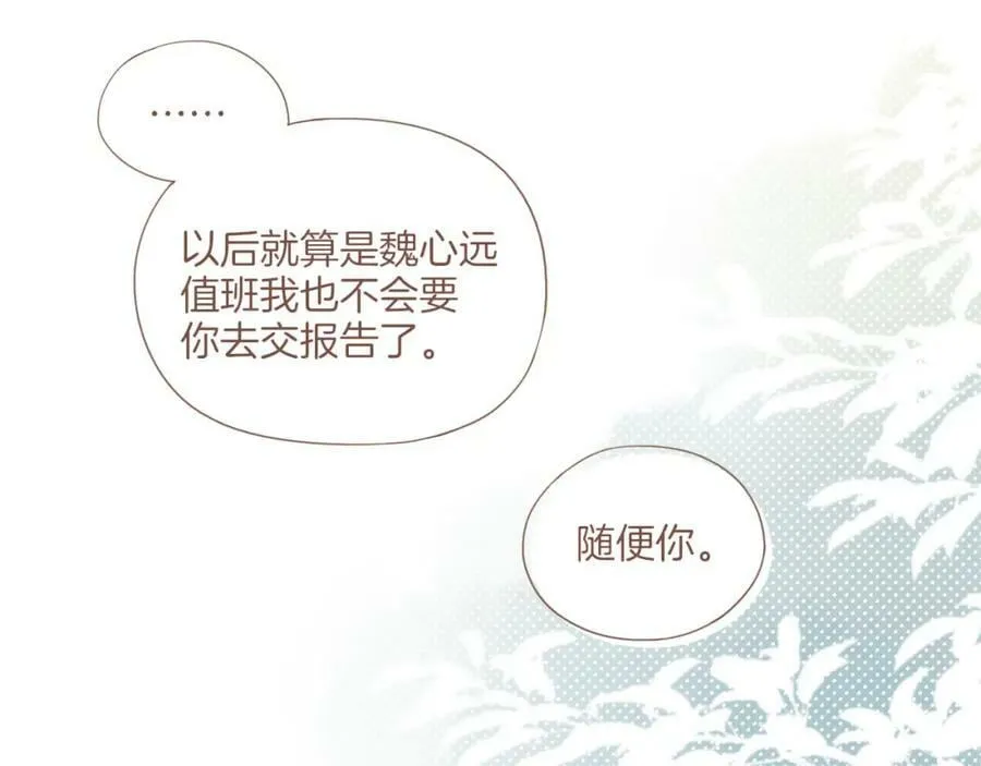 第23话 今天去动物园，很开心！（下） 第70页