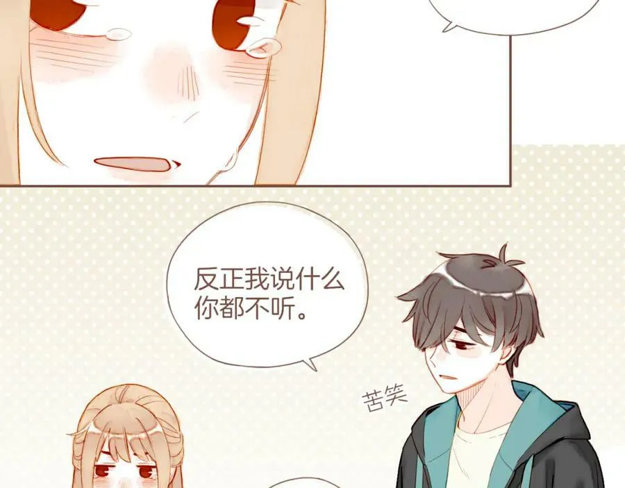 第23话 今天去动物园，很开心！（下） 第72页