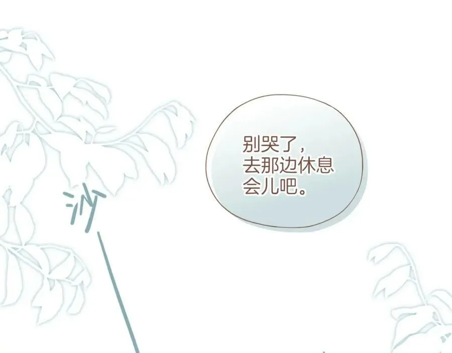 第23话 今天去动物园，很开心！（下） 第74页