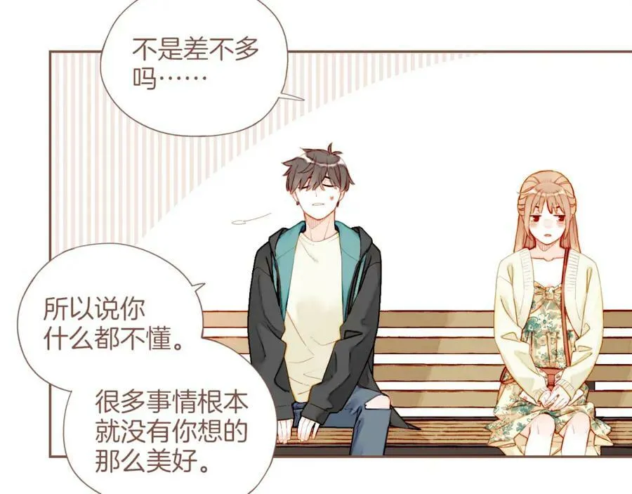 第23话 今天去动物园，很开心！（下） 第79页