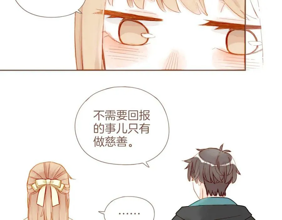 第23话 今天去动物园，很开心！（下） 第82页