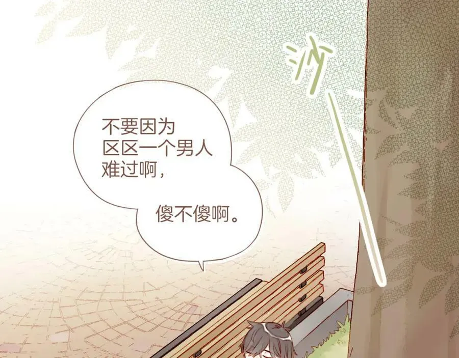 第23话 今天去动物园，很开心！（下） 第84页
