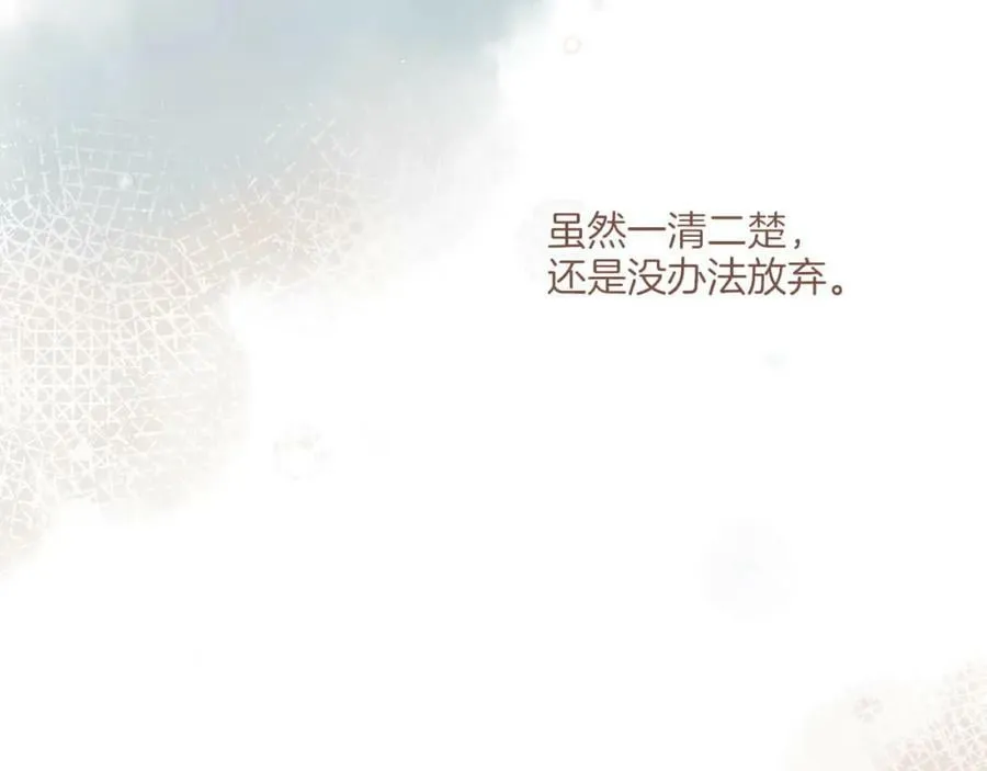 第23话 今天去动物园，很开心！（下） 第87页