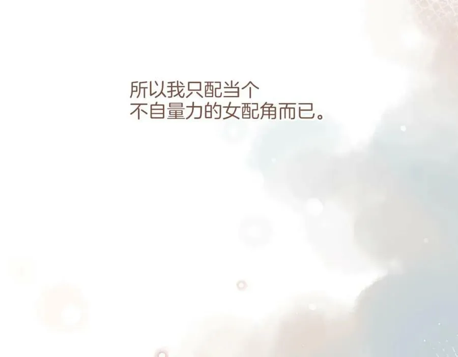第23话 今天去动物园，很开心！（下） 第88页