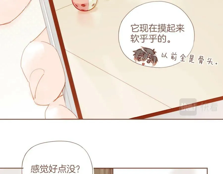 第23话 今天去动物园，很开心！（下） 第92页