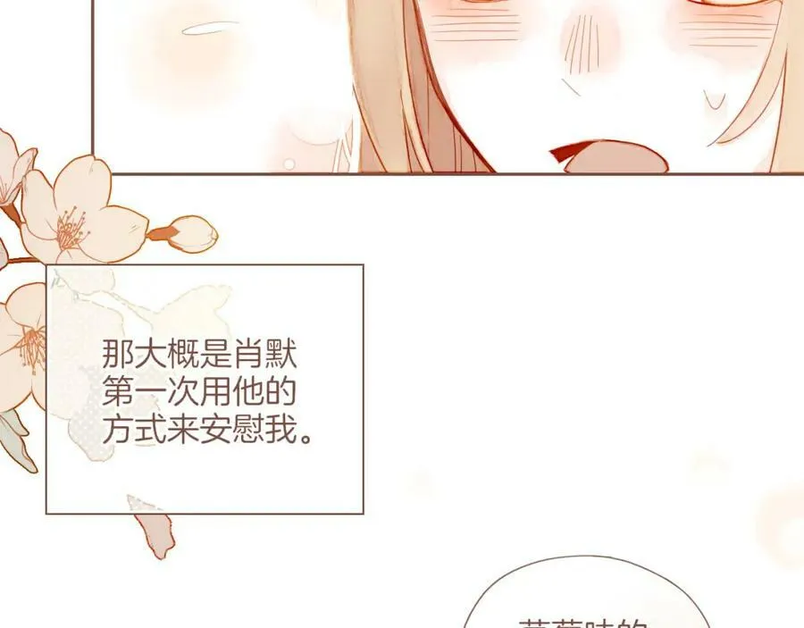 第23话 今天去动物园，很开心！（下） 第98页
