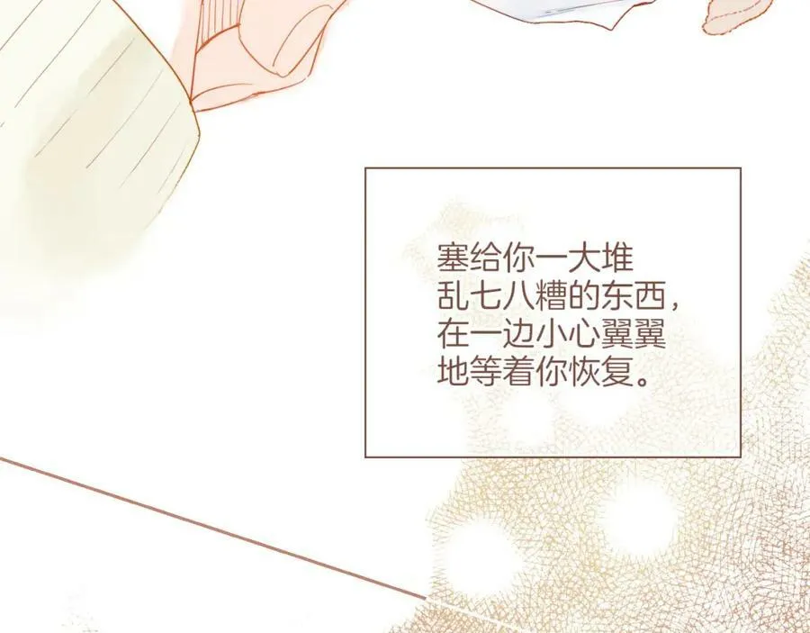 第23话 今天去动物园，很开心！（下） 第100页