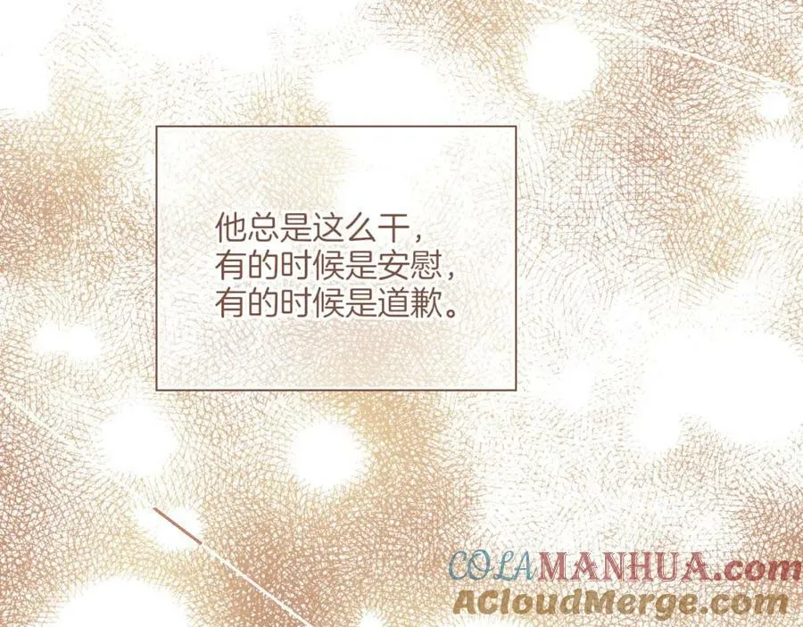 第23话 今天去动物园，很开心！（下） 第101页