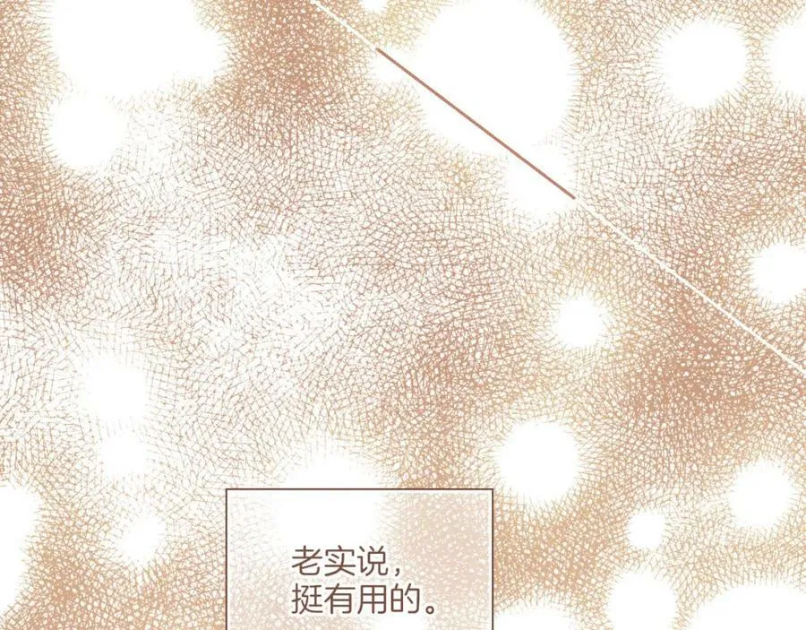 第23话 今天去动物园，很开心！（下） 第102页