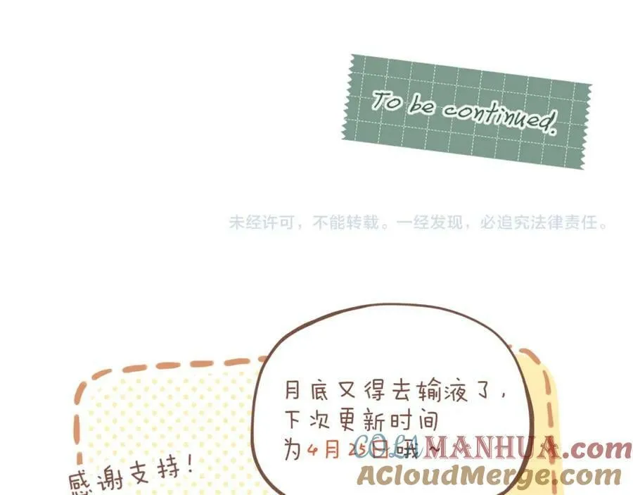 第23话 今天去动物园，很开心！（下） 第105页