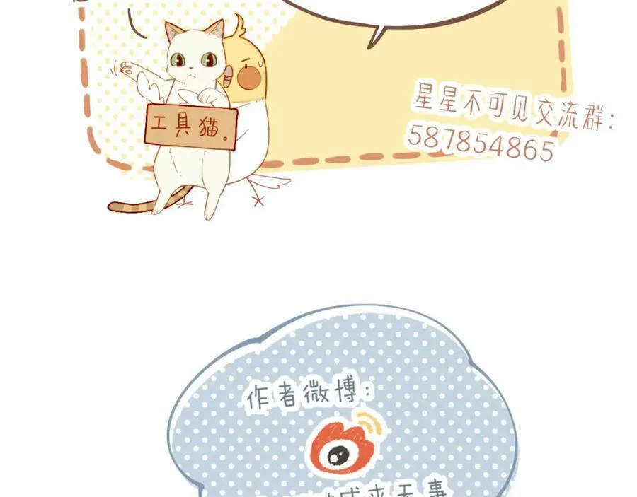 第23话 今天去动物园，很开心！（下） 第106页