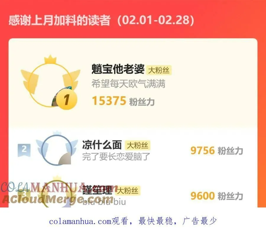 第23话 今天去动物园，很开心！（下） 第109页