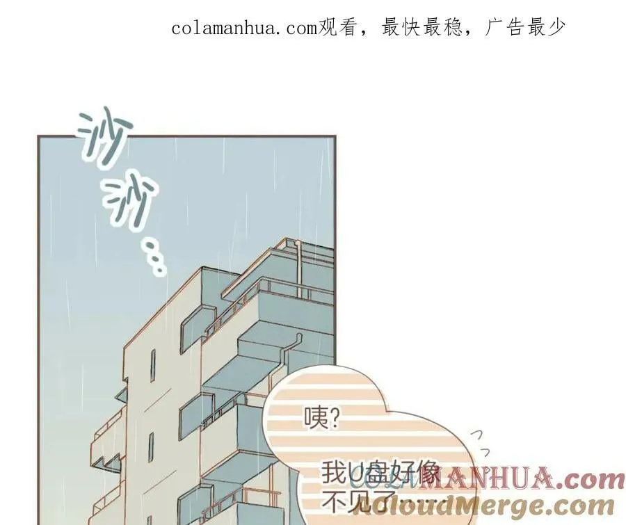 第24话 落在角落里（上） 第1页