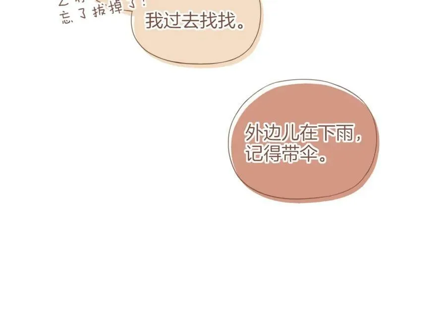 第24话 落在角落里（上） 第5页