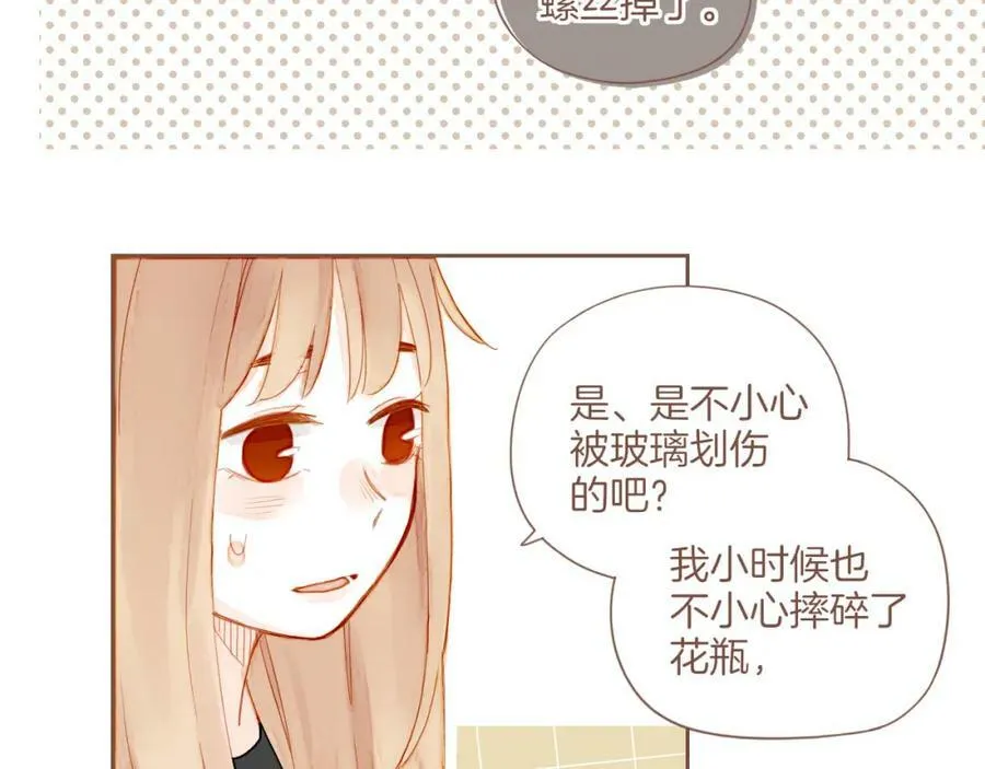第24话 落在角落里（上） 第35页