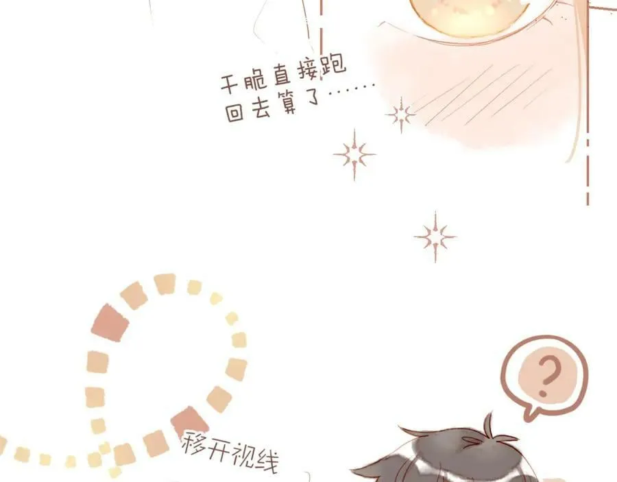 第24话 落在角落里（上） 第48页