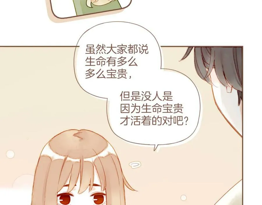 第24话 落在角落里（上） 第59页