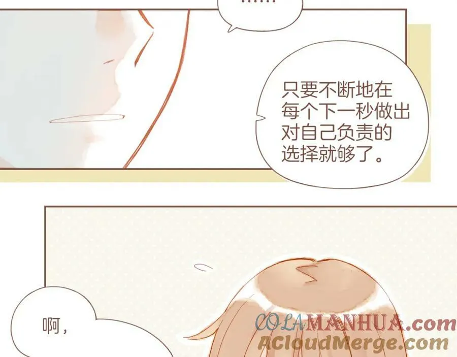 第24话 落在角落里（上） 第67页