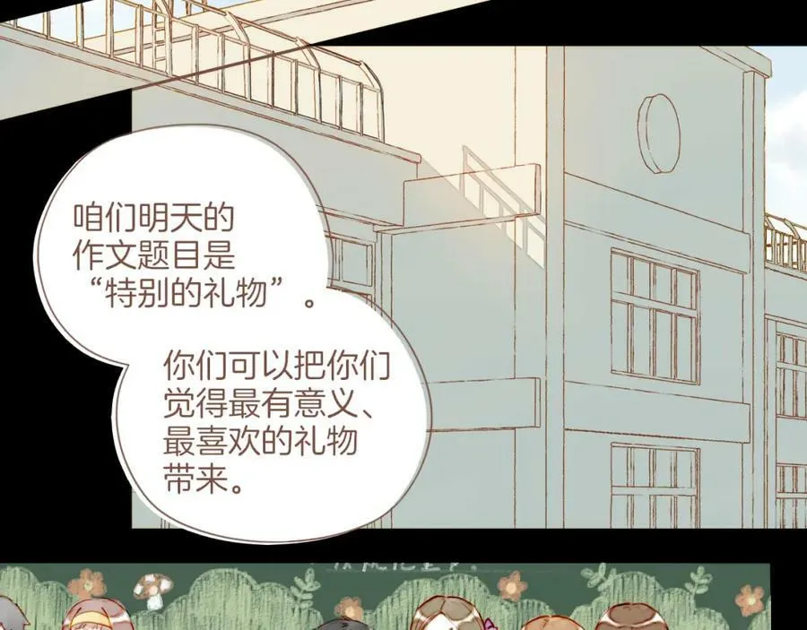 第25话 落在角落里（下） 第12页