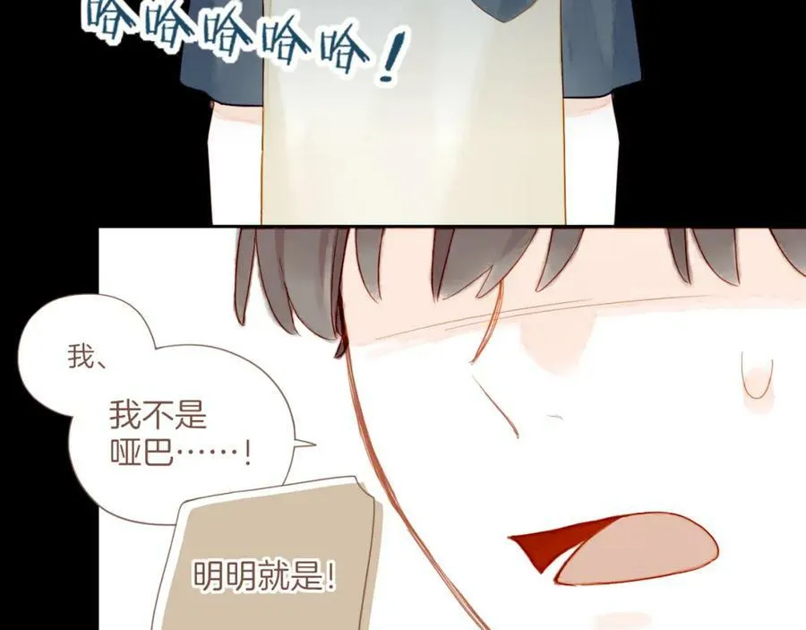 第25话 落在角落里（下） 第30页