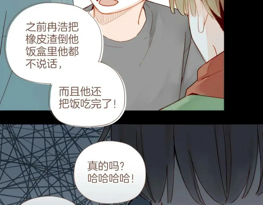 第25话 落在角落里（下） 第32页