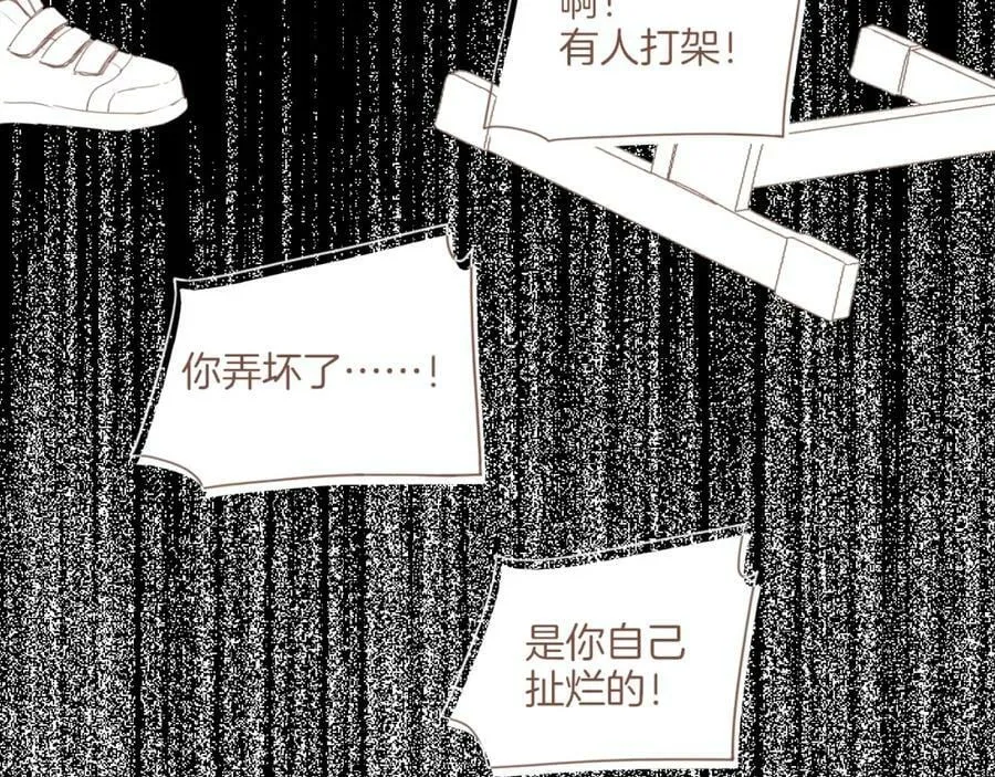 第25话 落在角落里（下） 第51页