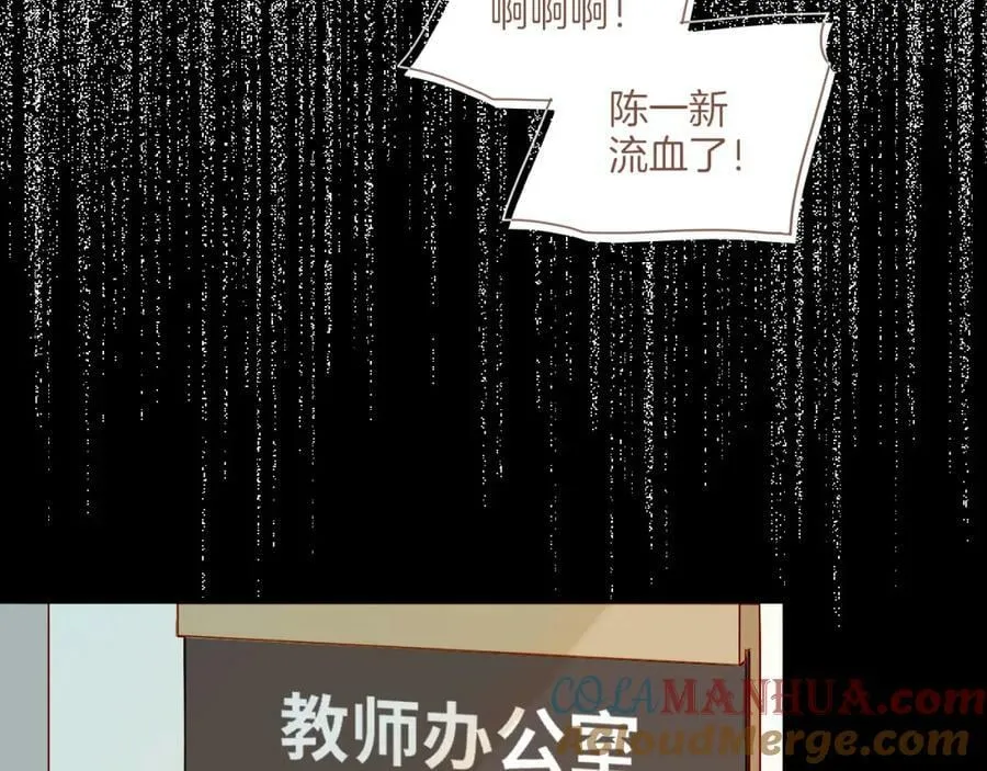 第25话 落在角落里（下） 第53页