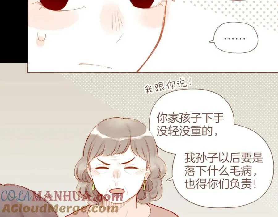 第25话 落在角落里（下） 第57页