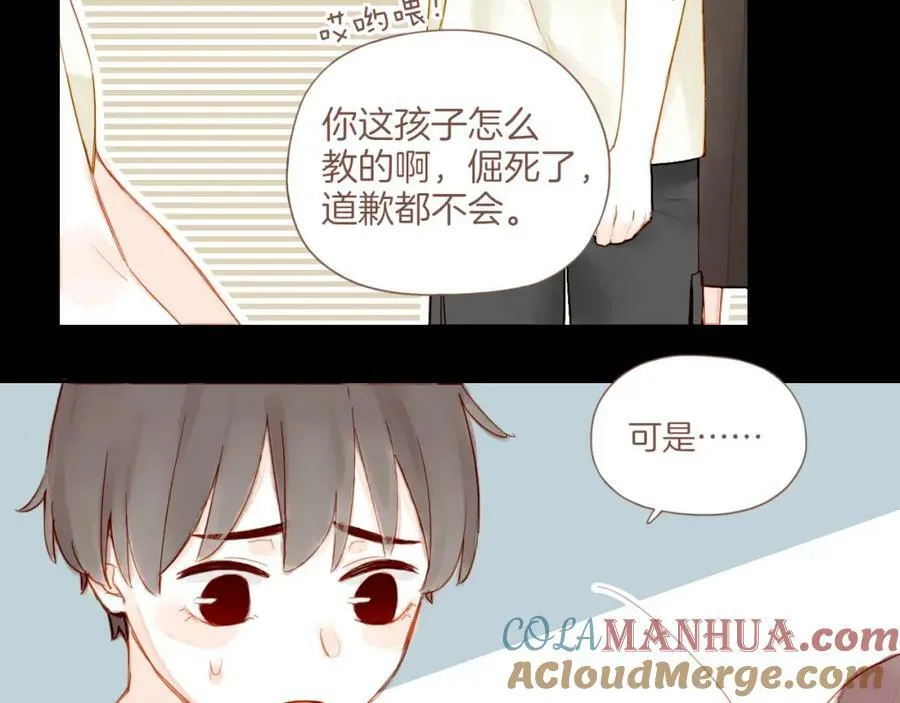 第25话 落在角落里（下） 第61页