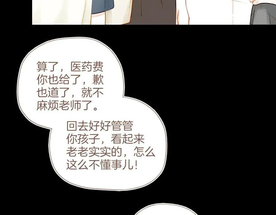第25话 落在角落里（下） 第68页