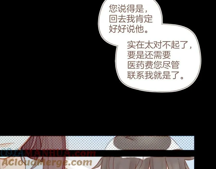 第25话 落在角落里（下） 第69页