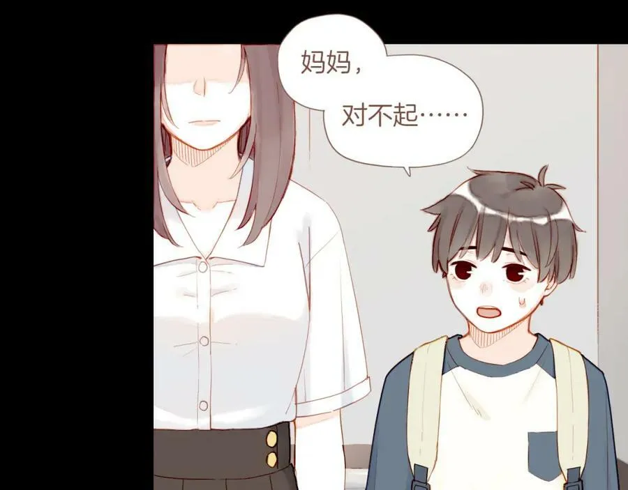 第25话 落在角落里（下） 第71页
