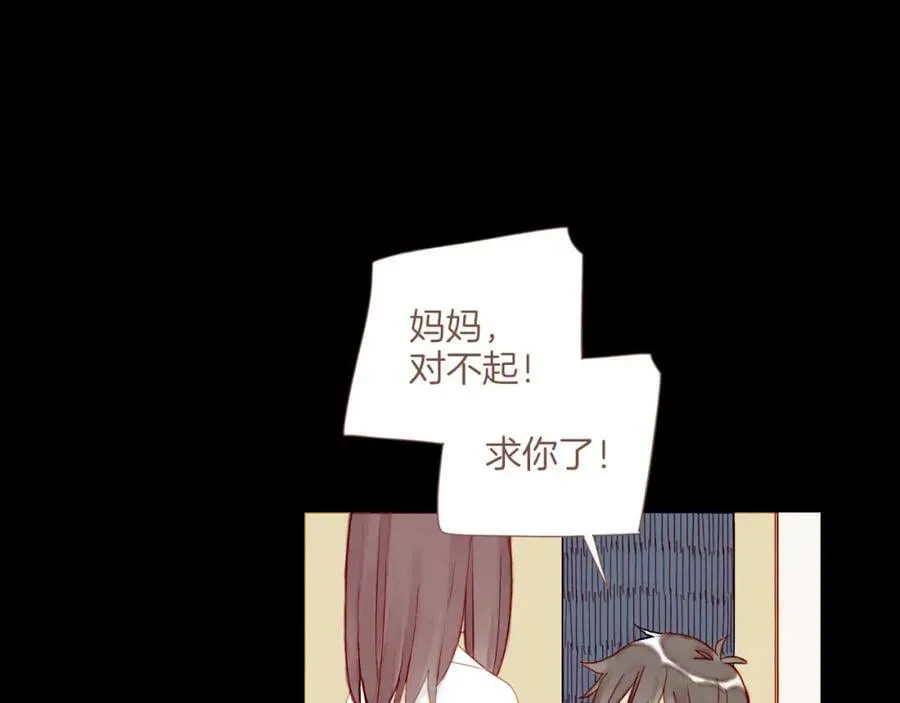 第25话 落在角落里（下） 第82页