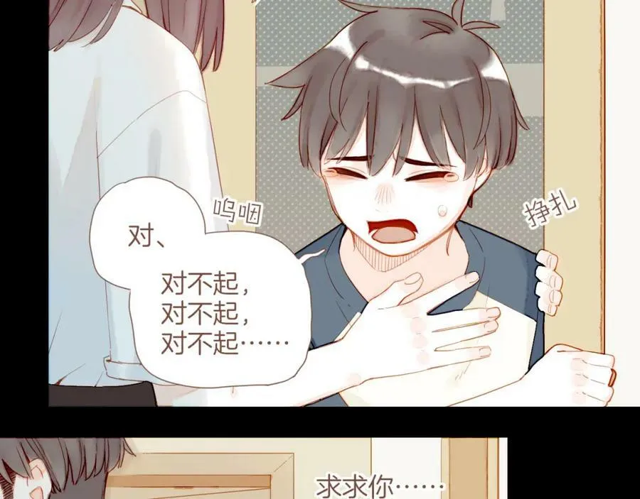 第25话 落在角落里（下） 第84页