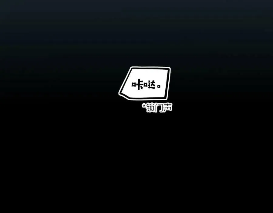 第25话 落在角落里（下） 第92页