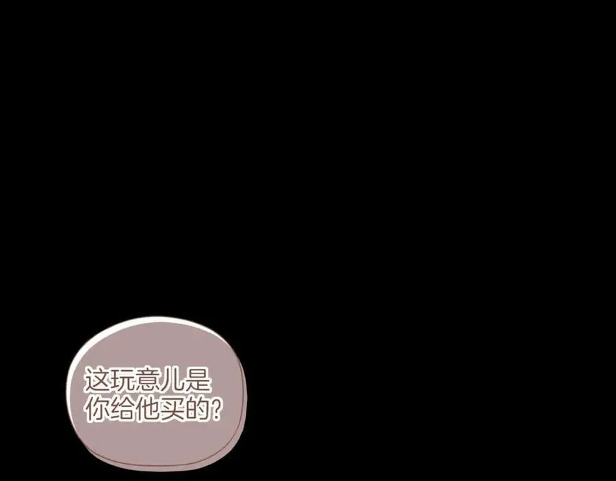 第25话 落在角落里（下） 第95页
